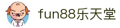 fun88·乐天堂(中国)官方网站